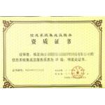 信息系統(tǒng)集成及服務(wù)資質(zhì)運(yùn)行維護(hù)分項(xiàng)資質(zhì)認(rèn)定解析